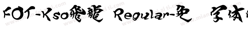 FOT-Kso飛龍 Regular字体转换